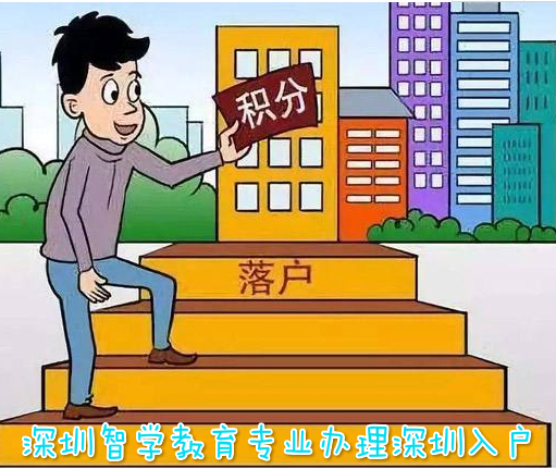 深圳积分入户关闭那么久：2021年用中级职称能办理入户吗？