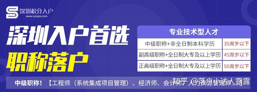 深圳积分入户政策解读文件主要变化