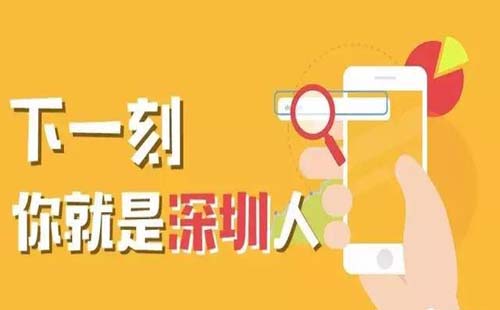 2022深圳人才引进落户深圳初级职称可以积分入户吗