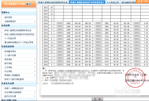 查询深圳入户社?；植檠?/></p>
			 <p style=