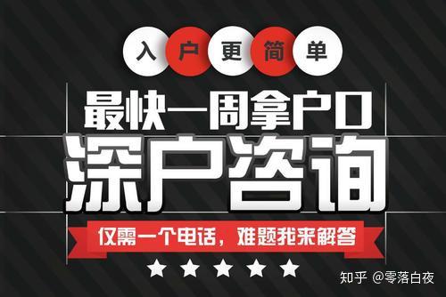 2020年深圳入户积分不够100分的怎么办？