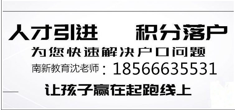 2019深圳积分入户政策详解