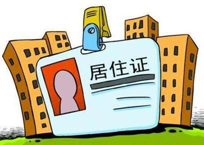 2020年深圳市积分入户积分分值核算：稳定居住指标篇