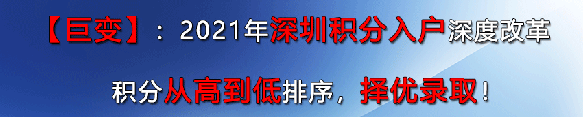 2022年深圳市积分落户司法考试证