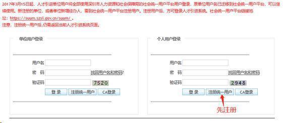 深圳人才积分入户：史上最全流程攻略，看完你就知道如何入户了