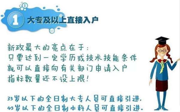 2019年深圳积分入户新政策有哪些调整？