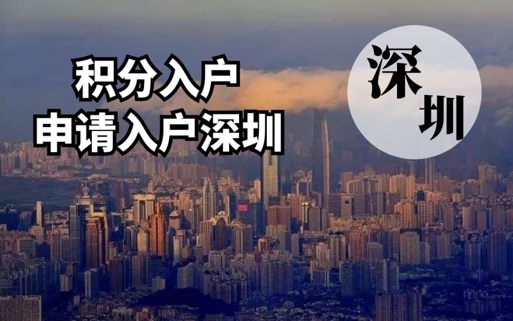 2021想入深户积分入户窗口又没开怎么办？