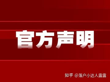 【整治】社?！肮铱看伞毙胁煌?，深圳积分入户、入学社保要注意!