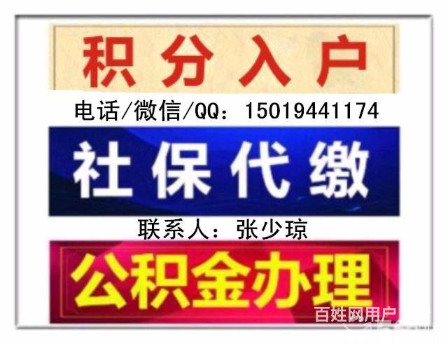 2022年深圳市招调工和积分入户