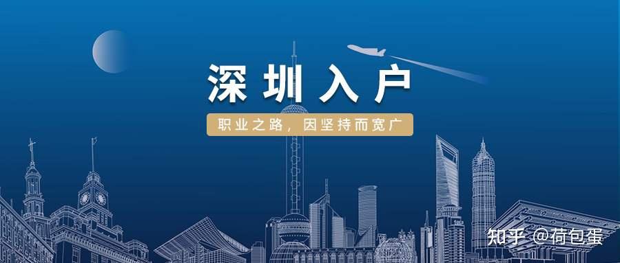 专利可以积分入户吗？实用新型专利还能用于深圳入户么？