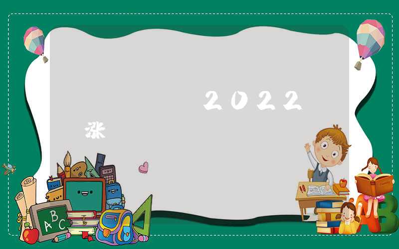 深圳入户条件2022新规定积分，深圳积分入户政策会变吗