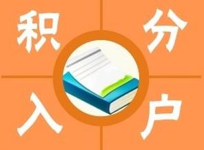 育婴员、茶艺师……这些急缺工种深圳积分入户可加分，看看有你没？